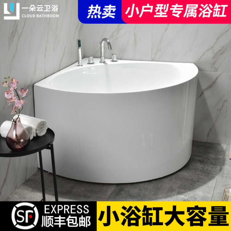 Freestanding Acrylic Small Triangular Bathtub Mini Home-Use Adult Fan-Shaped Simple Trendy Bathtub Deep Soaking