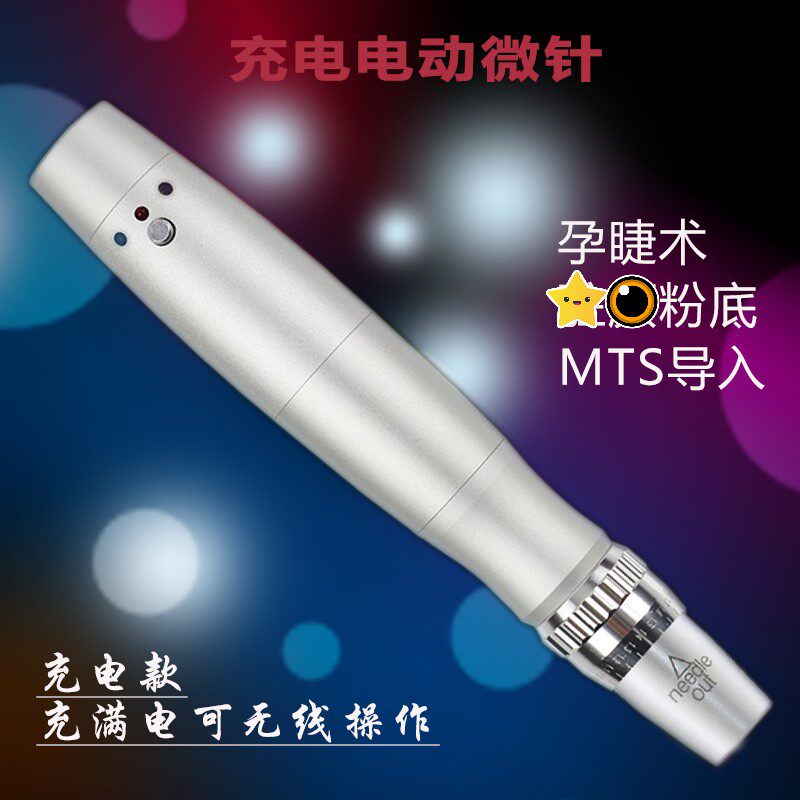 Charging nano-microneedle beauty import instrument Feisuo instrument Acne pit printing pregnancy eyelash foundation factory direct sales