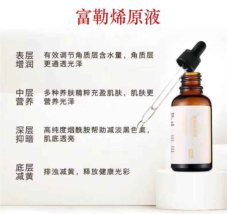 Fullerene Extract Essence