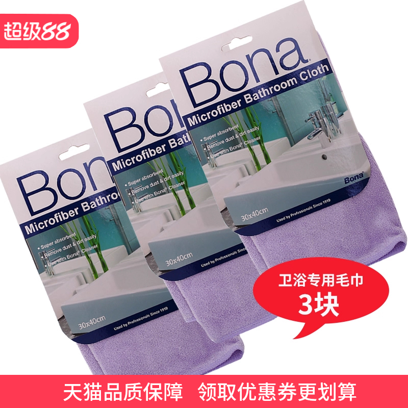 Bona Bathroom Cleaning Towel Rag Faucet Sink Mirror Bathtub Stainless Steel Accessories Glass Towel