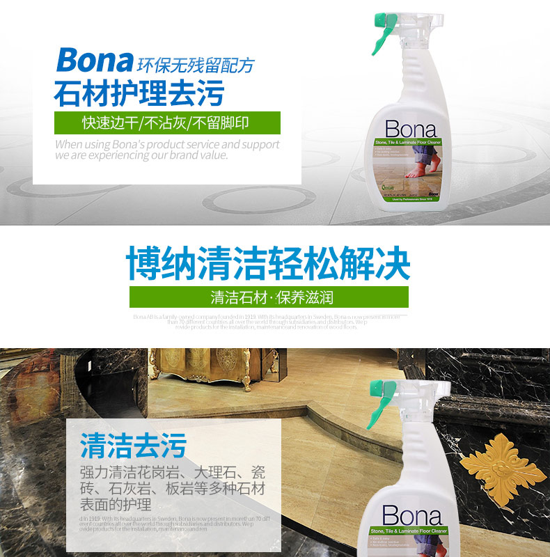 Bona Bona đá cẩm thạch lau sàn gạch đánh bóng bảo trì gạch khử trùng chăm sóc đá lỏng chất tẩy sàn - Phụ kiện chăm sóc mắt dung dịch vệ sinh giày tốt nhất
