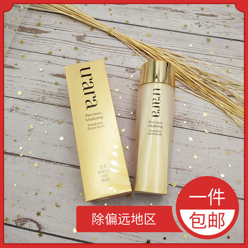 Capital Church Urar Lezhen to play soft and moisturizing lotion 120ml nourishing and moisturizing moisturizing lotion