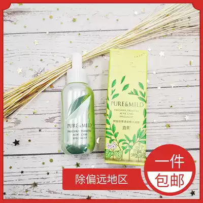 Pomei fresh pure and rare Acne Essence Dew 30ml essence dispelling Acne Control Oil moisturizing