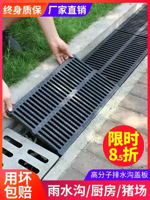 Resin composite manhole cover Sewer gutter Sink gutter cover grille Kitchen gutter cover rainwater grate
