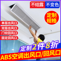 ABS central air conditioning outlet louver vent ventilation Aluminum alloy access port cover plate decorative cover grille