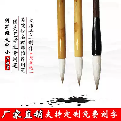 千枝秀大中小阴符经狼兼毫毛笔套装楷书行书米芾智永诸遂良包邮