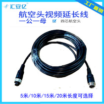 5m aviation head video cable car video recorder extension cable video cable bus camera cable