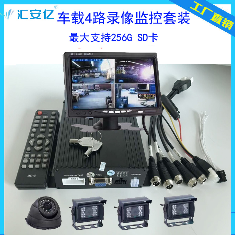 High definition onboard SD card recorder wagon bus four-way night vision 360 ° wagon on-board monitor