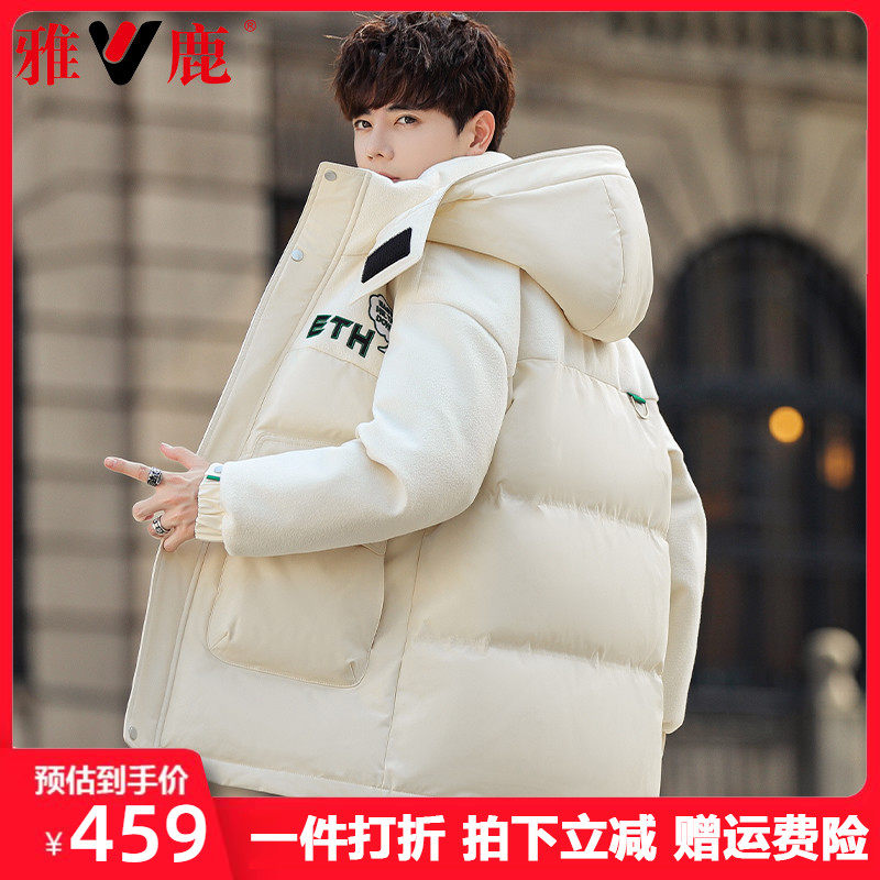 Yalu Feather Men Middle Long White Duckle Thick Winter Fashion Fashion Cap Cover for Young Deer Feather