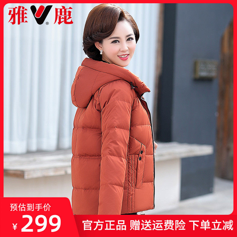 Yalu mother wear down jacket women's short middle-aged and elderly autumn and winter wear middle-aged women's wear wide wife loose thick coat