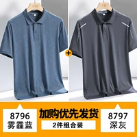 8796 Smog Blue+8797 Deep Grey [Два притворяются