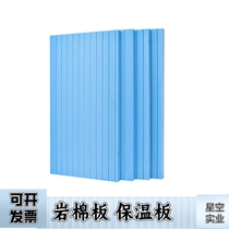 Hunan roofing flame retardant B1 level extruded polystyrene extruded insulation board xps extruded board floor heating insulation 20mm exterior wall