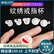 Textured embroidered ring cup silicone ring cup semi-permanent coloring matter cup tattooed ring cup glue tray disposable items