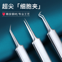 Cell Closing Ultrafine Acquisition Needle Cosmetic Safari Specialized Pinpot Punch Closing Tool