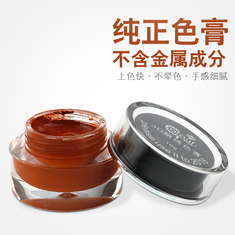 Colour半永久霧眉輕氧煙霏眉色料線條眉根眉手工膏體繡眉紋眉色乳 Colour半永久霧眉輕氧煙霏眉色料線條眉根眉手工膏體繡眉紋眉色乳