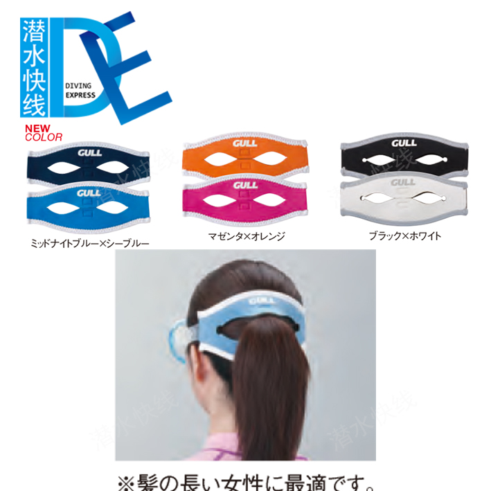 Gull DIVING UTILITIES Hair care with new female mirror with GP-7036A