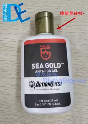 American McNett SEA GOLD long-lasting diving mirror anti-fogging agent defogging gel 37ml
