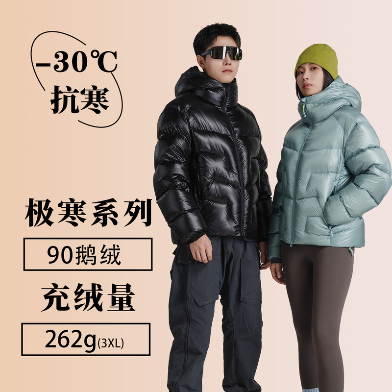 Extreme Cold 90% White Goose down Jacket for Men and Women, Short Style, Three-Proof, Ribbed Puff Jacket, Outdoor Skiing Thickened Coat