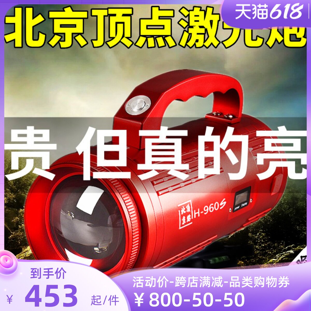 Fishing Light Night Fishing Light Laser Cannon Fishing Light Super Bright Light High Power Night Fishing Light Black Pit Raft Fishing Bench Fishing Light