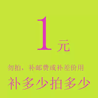 Do not shoot to make up the difference or make up the postage