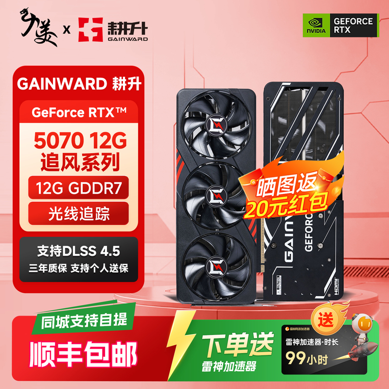 Gainward Geforce Rtx 5070/5070Ti Wind Chaser 12G/16G Desktop Gaming Standalone Graphics Card