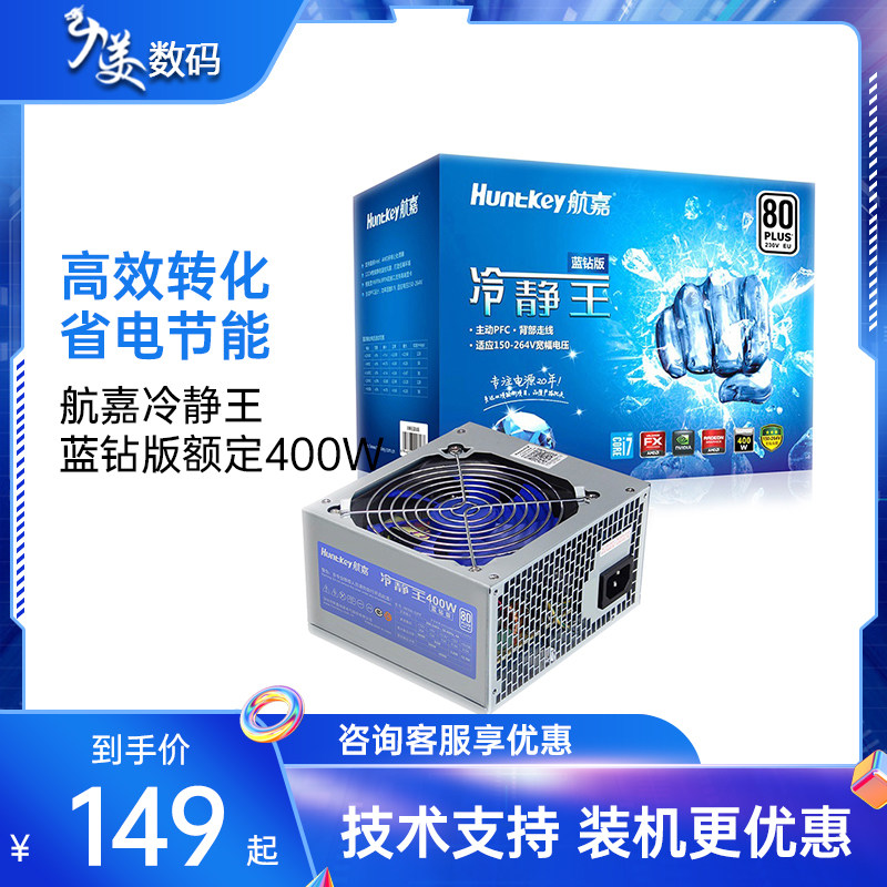 Aerial Gia Calmer King Blue Diamond Computer Case Power Rated 400W Desktop Host 300W Installed 270W Silent