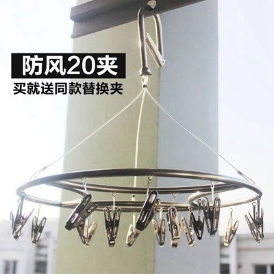 Stainless steel round multi-clamp windproof clothespin clothes rack baby socks rack clothes rack lingerie socks rack
