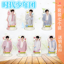 (Times Youth Group) Mini Pillboard Set Send Pendant Desktop Tinner Song Yaxuan TNT Liu Yaowen