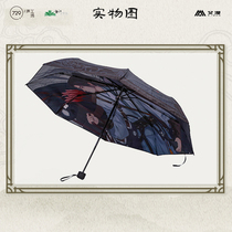 Mans family kills the wolf genuine umbrella umbrella rain gear surrounding the umbrella folding umbrella Chang Geng Gu Yun collection gifts