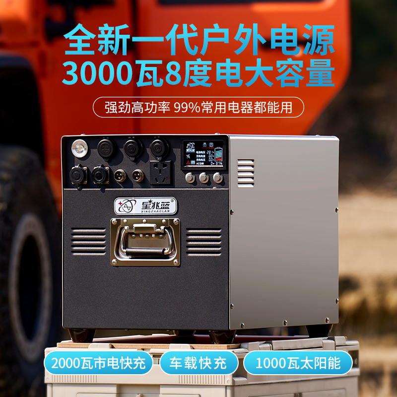 Xingzhaoblue Ultra-Large Capacity 8-Kilowatt-Hour Outdoor Mobile Power Supply 220V High-Power Commercial Use for Street Vending, Rvs, and Road Trips