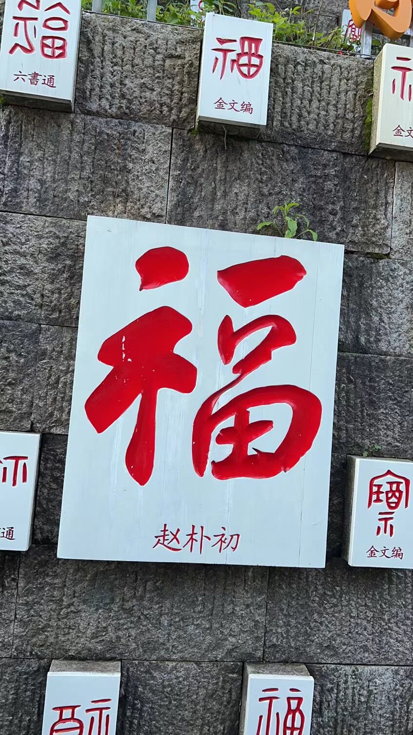海宁时尚皮衣店