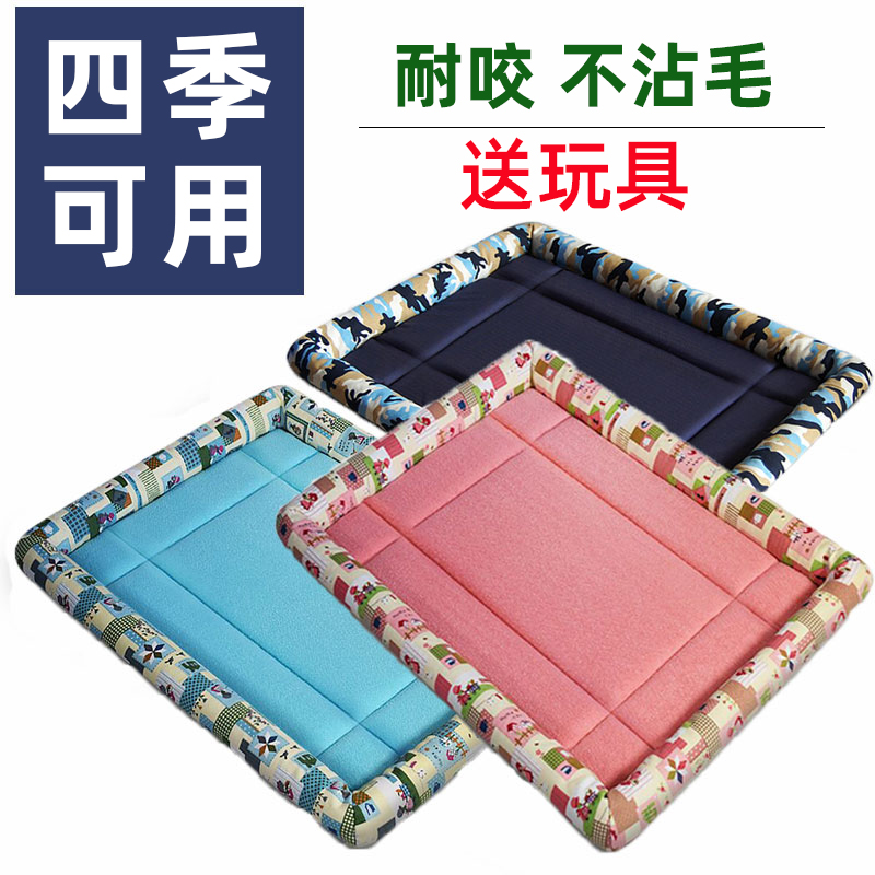 Dog mat summer bite resistant waterproof non-stick hair teddy dog kennel mat medium dog cat mat sleep four seasons universal pad
