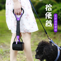 Dog pickup Pets Golden Hairshit Shepherd Hollow Clip stool stool picking shit supplies