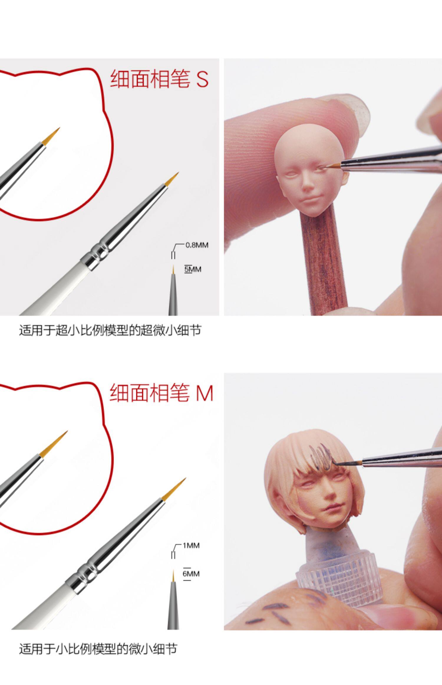 Материалы для изготовления сборных моделей 喵匠 hobby mio 模型上色笔 面相笔 手办手涂上色 耐用 多种型号
