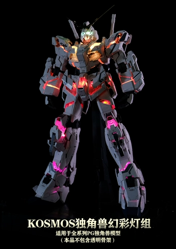 Космос k карта Фэнтезийная лампа аксессуары подходят для PG 1/60 Unicorn Report на похороны Banshee Phoenix