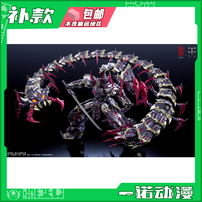 Tangdao Model 35041 Shadow Realm: Shadow of the Abyss, Martial Arts Version, Domestic Creation Mecha, Finished and Movable