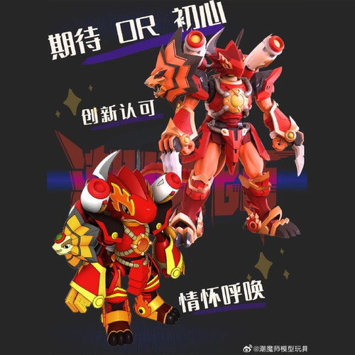 潮魔师 Собранная модель Игрушка Dragon Warrior Daligu Ultimate Dragon King S 32017