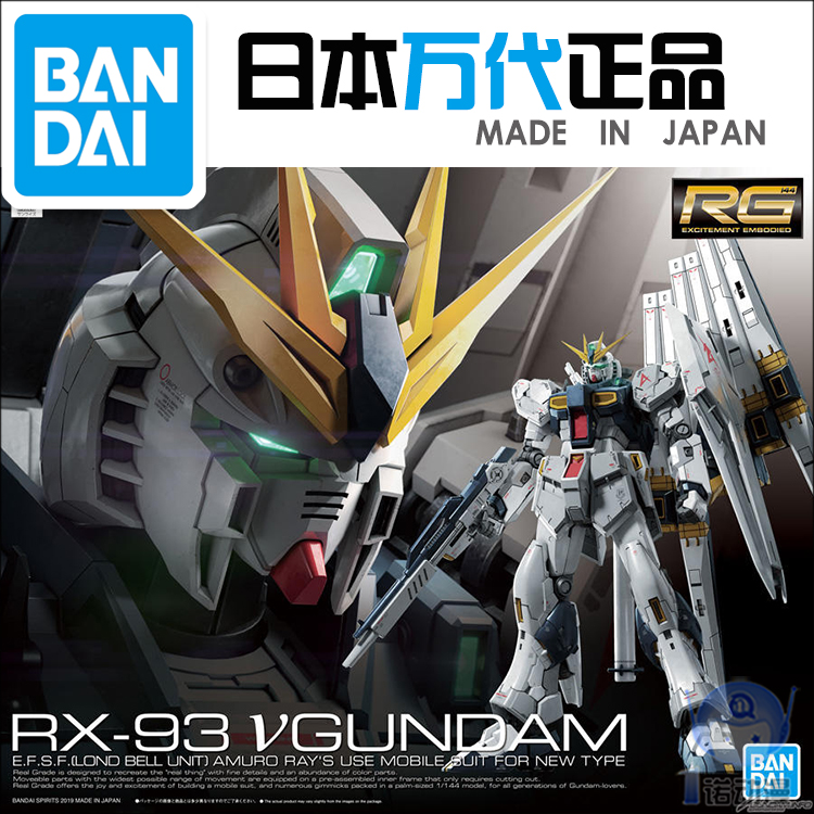 Bandai assembly model 57842 1 144 RG 32 RX-93 Niu Gundam NU V Gundam Amro