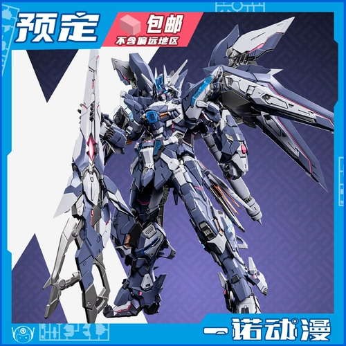 Сначала книга, тибетская модель DAO, AIX X, Mecha Guochuan