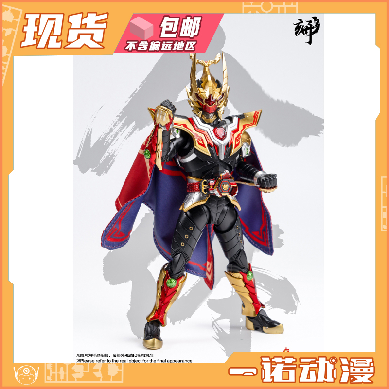 Different Dimension Heavy Industries 35018 Figure: Armored Warrior Catching the King of Catching, Theatrical Edition, Articulated Action Figure