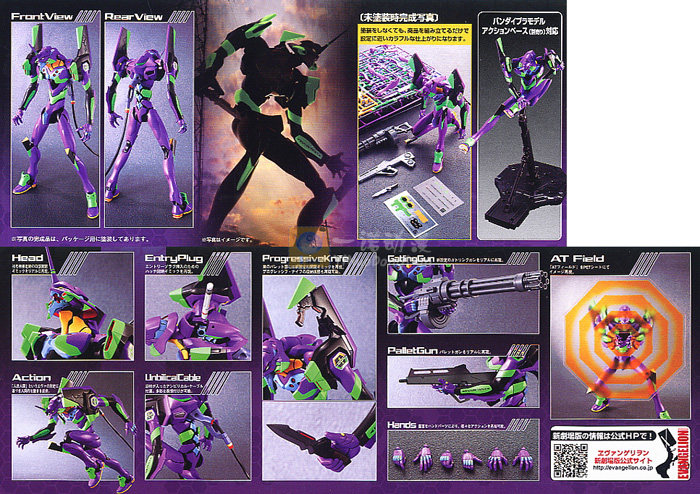 Eva machine zi -18