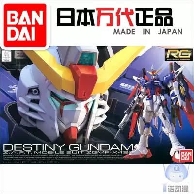 Bandai Assembly model 81595 RG 11 1 144 Destiny Gundam Destiny Gundam Steel Bomb