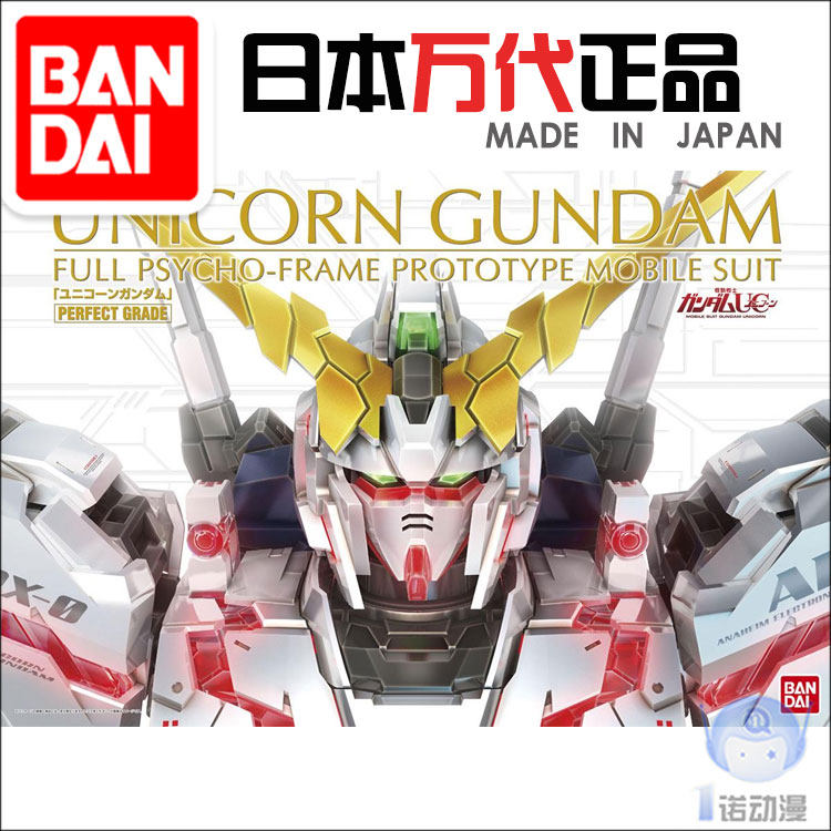 Bandai Model 94365 PG 1 60 RX-0 UNICORN GUNDAM Unicorn Gundam Gundam Gundam