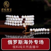  Junle Jewelry Russian collectible rich white flower wax safe buckle Origin Pure Russian beeswax 108 multi-circles