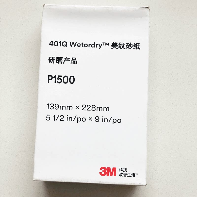 3M sandpaper PN1500 item number car painted face beauty polished polished fine sand paper water sandpaper