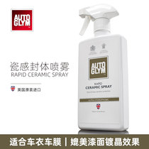 Autoglym car paint car coat coating care British crown seal spray fast paint surface crystal coating glazing protection