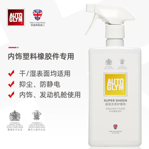Autoglym interior and exterior plastic rubber parts bright care agent British crown light brightening car panel wax