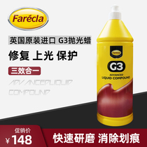 Farecla G3 three-in-one polishing wax fast wax car paint scratch repair beauty wax imported from UK grinding