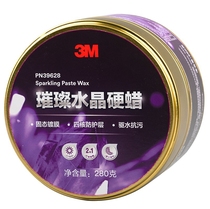 3M crystal hard wax car wax curing glazing wax wax palm black and white car special waxing coating waterproof universal