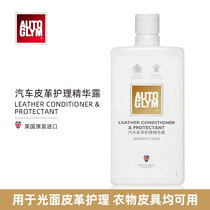 Autoglym leather care agent British Crown car seat interior clothing sofa repair polish